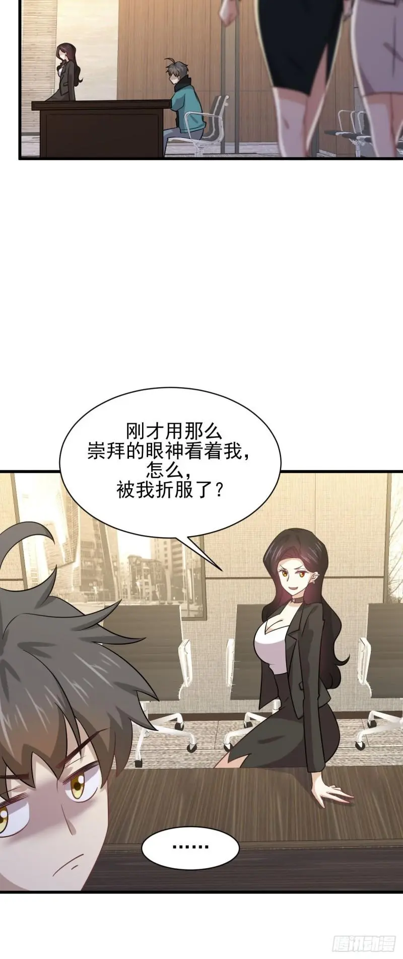 第133话 假龙真龙 第40页
