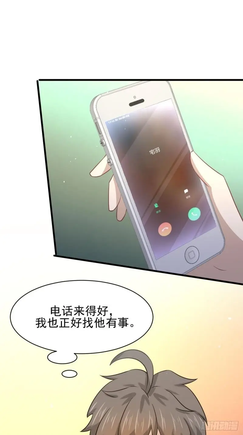 第133话 假龙真龙 第42页