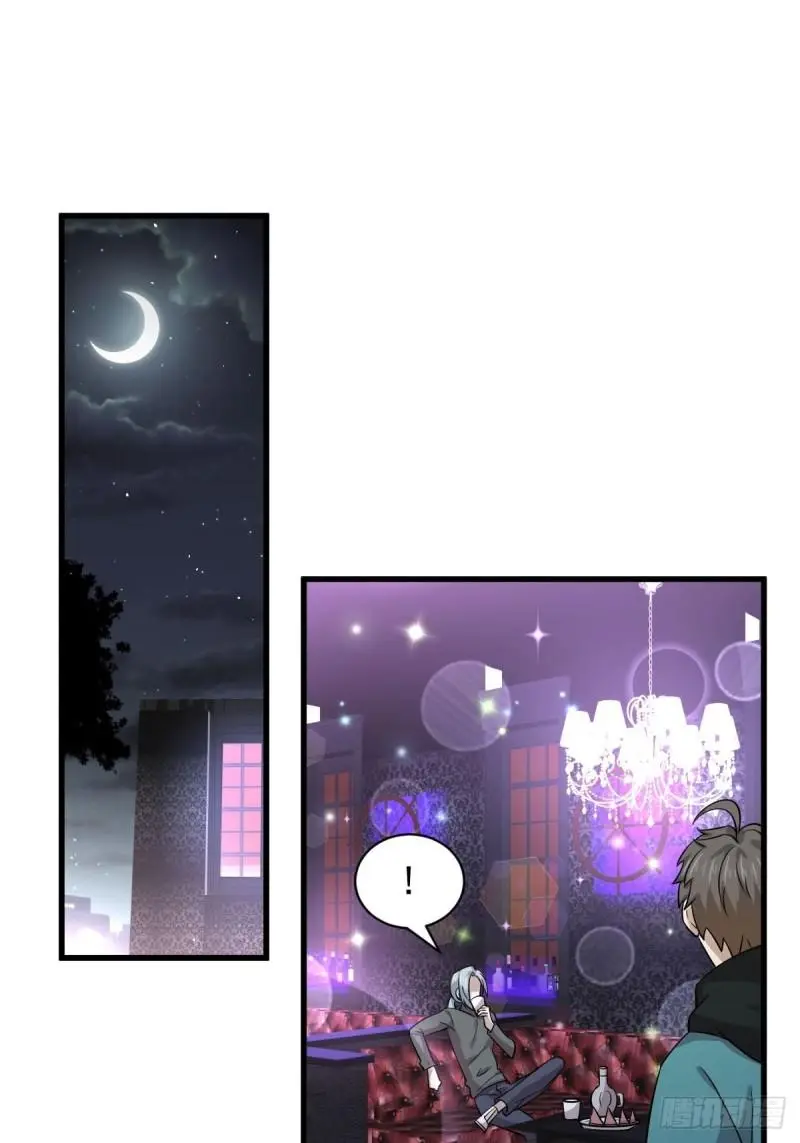 第133话 假龙真龙 第44页