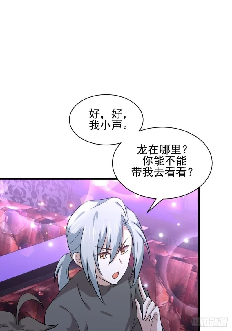 第134话 叶轻眉危机 第2页