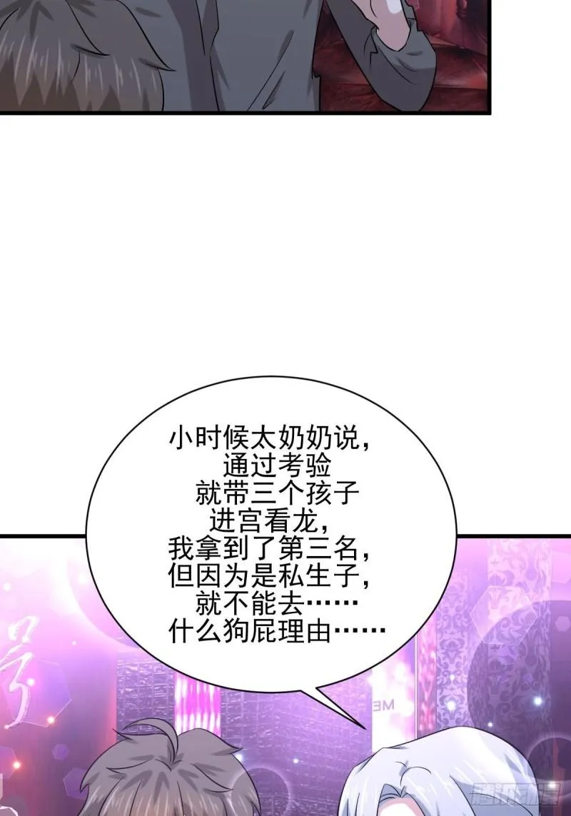 第134话 叶轻眉危机 第3页