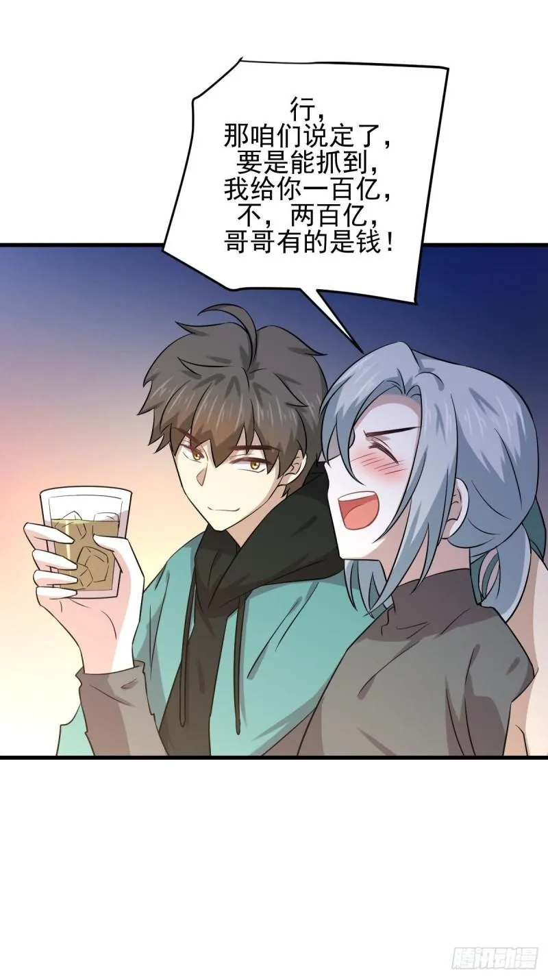 第134话 叶轻眉危机 第6页