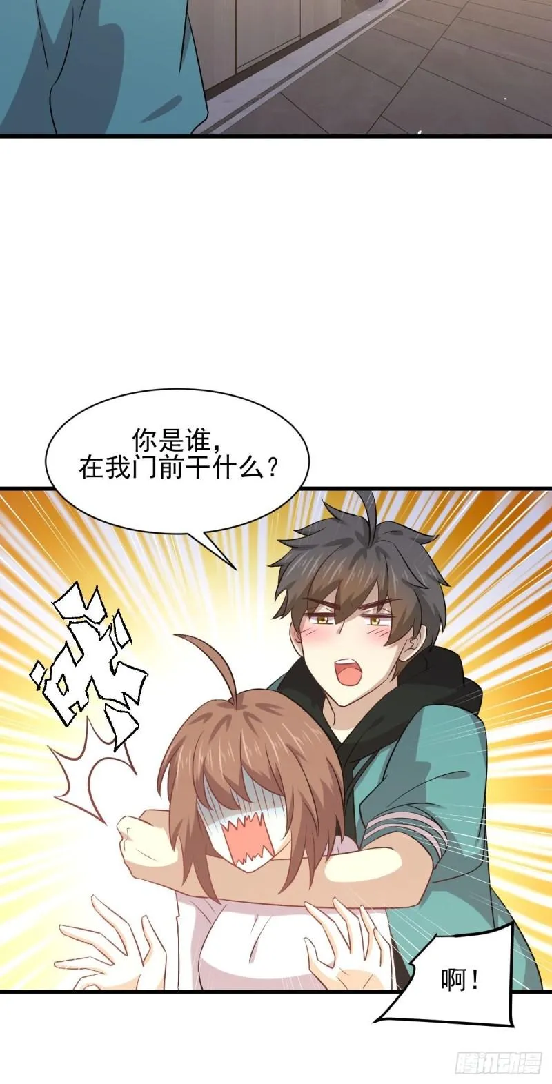 第134话 叶轻眉危机 第12页