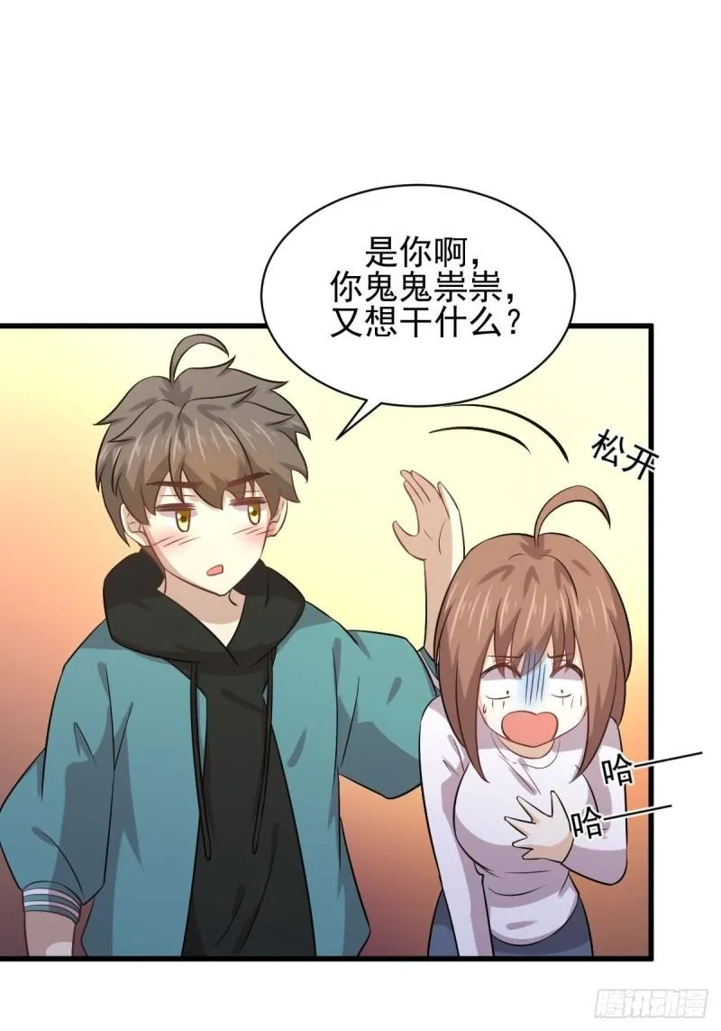 第134话 叶轻眉危机 第13页