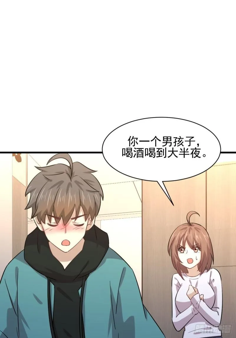 第134话 叶轻眉危机 第14页