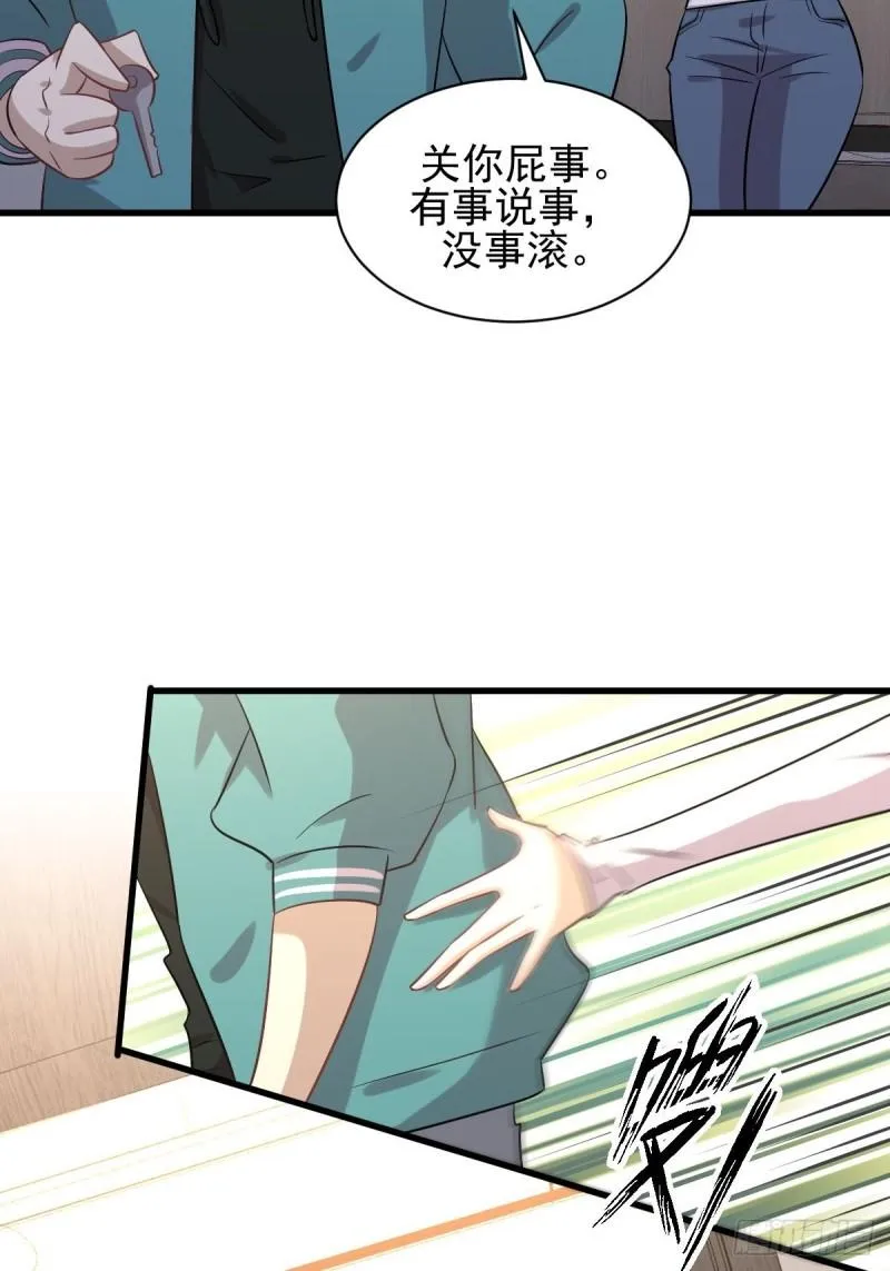 第134话 叶轻眉危机 第15页