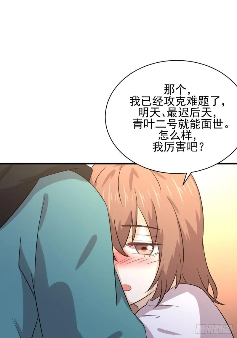 第134话 叶轻眉危机 第17页