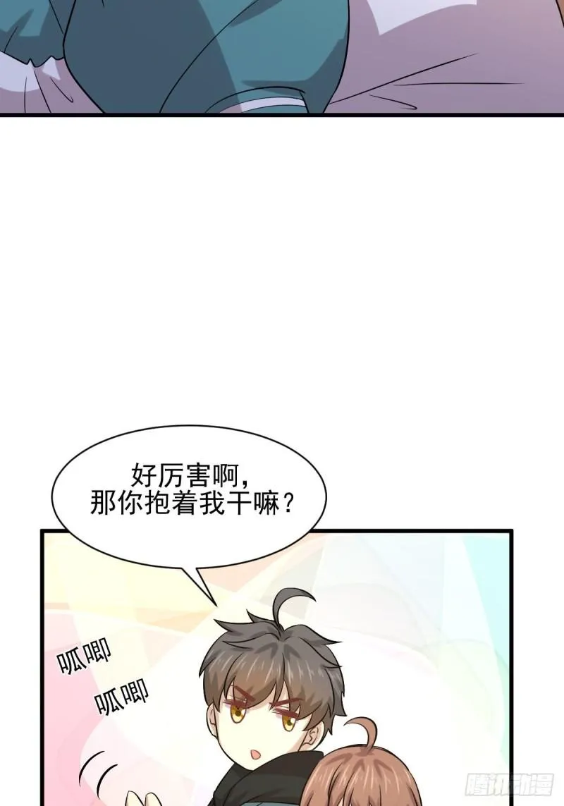 第134话 叶轻眉危机 第18页