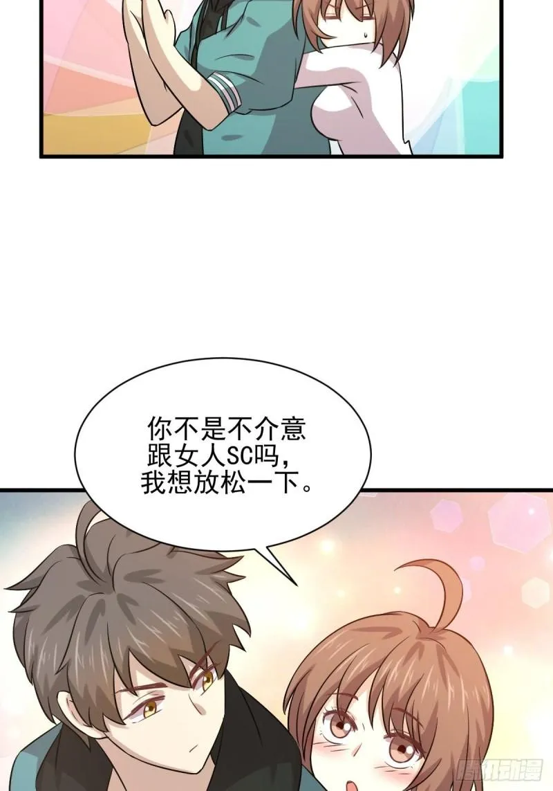 第134话 叶轻眉危机 第19页