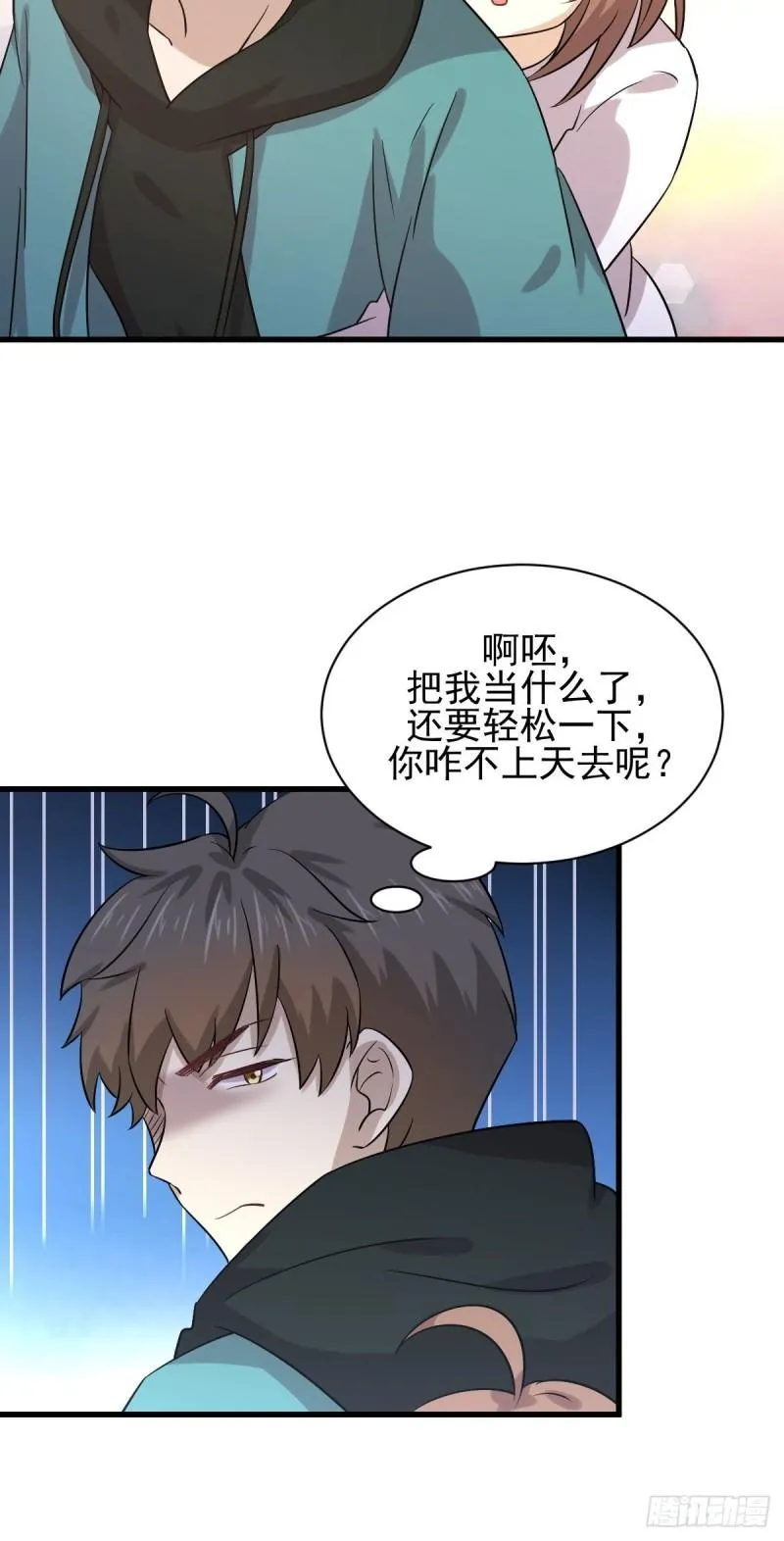 第134话 叶轻眉危机 第20页