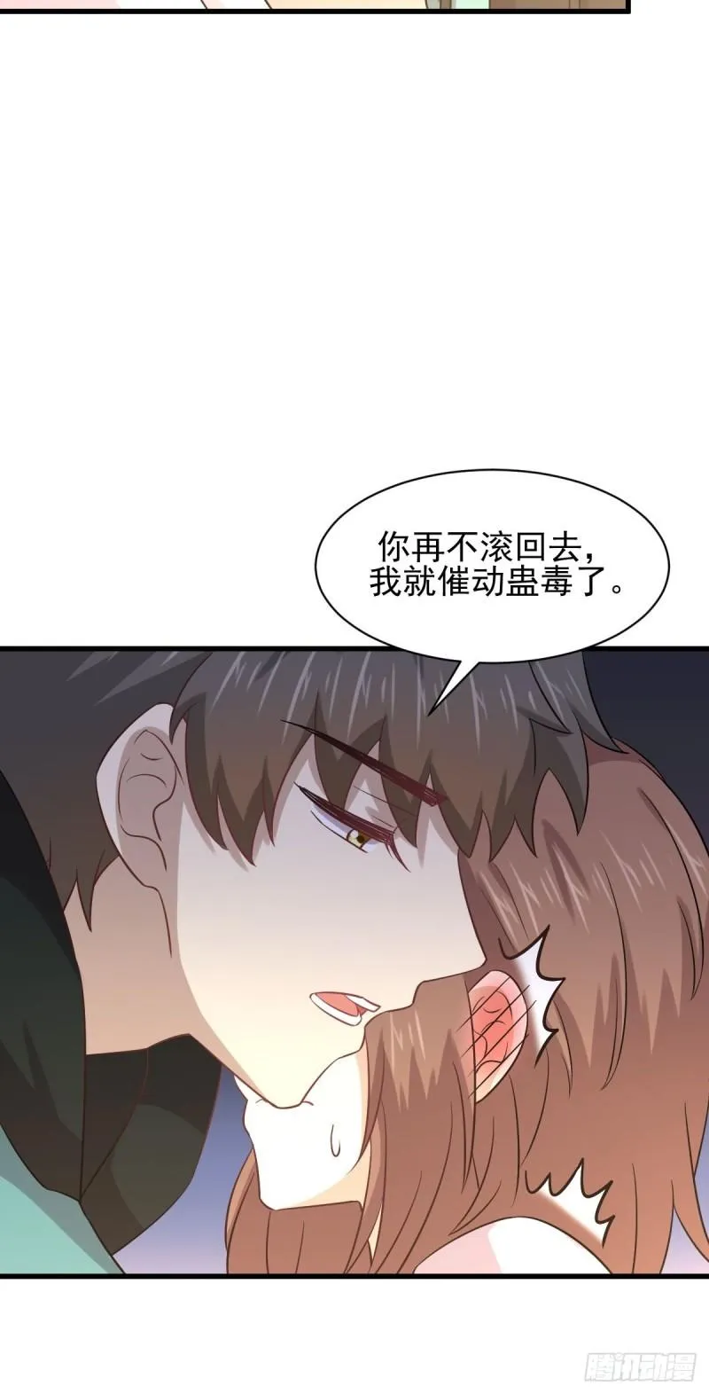 第134话 叶轻眉危机 第24页