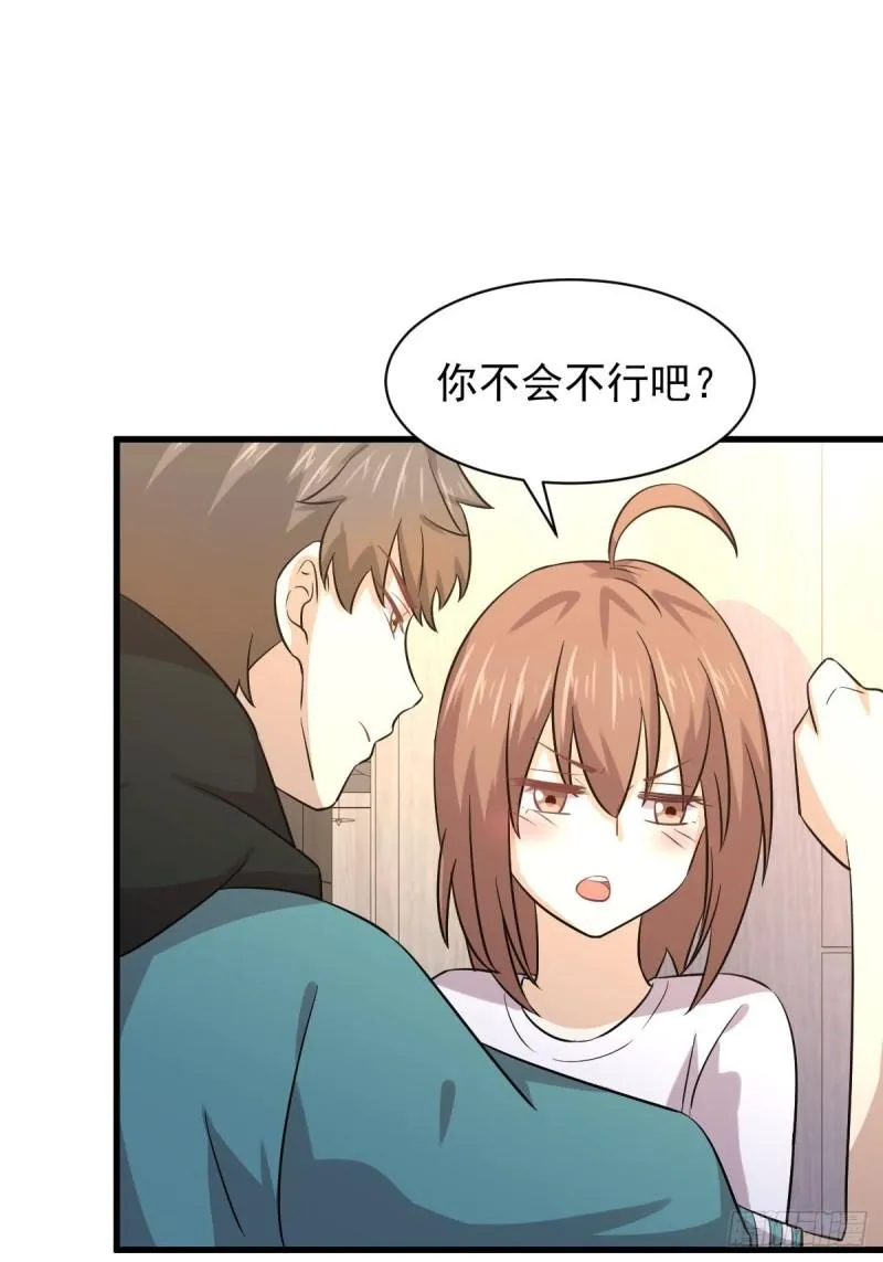 第134话 叶轻眉危机 第25页