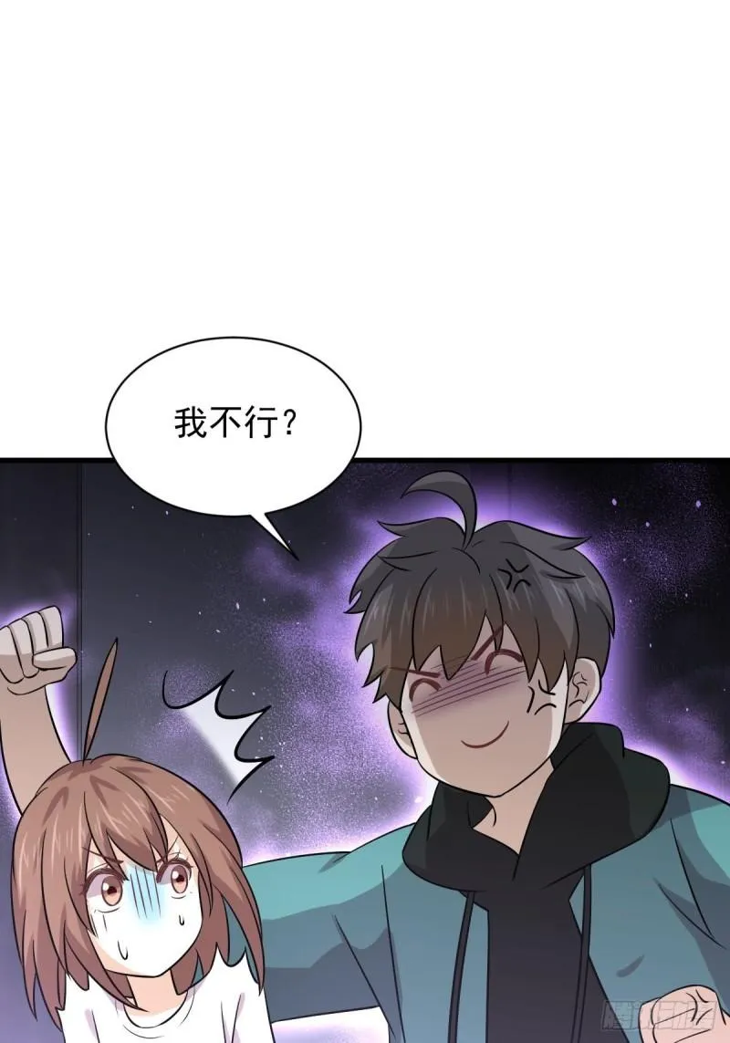 第134话 叶轻眉危机 第26页