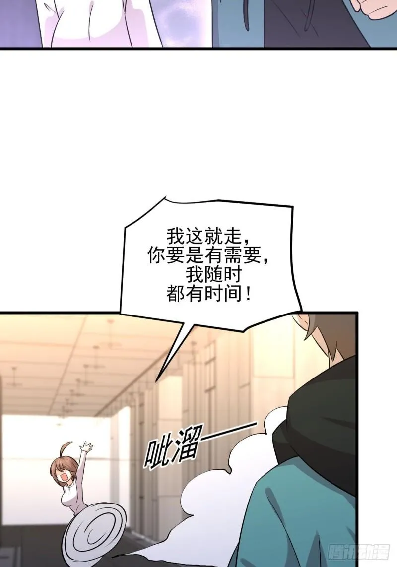第134话 叶轻眉危机 第27页