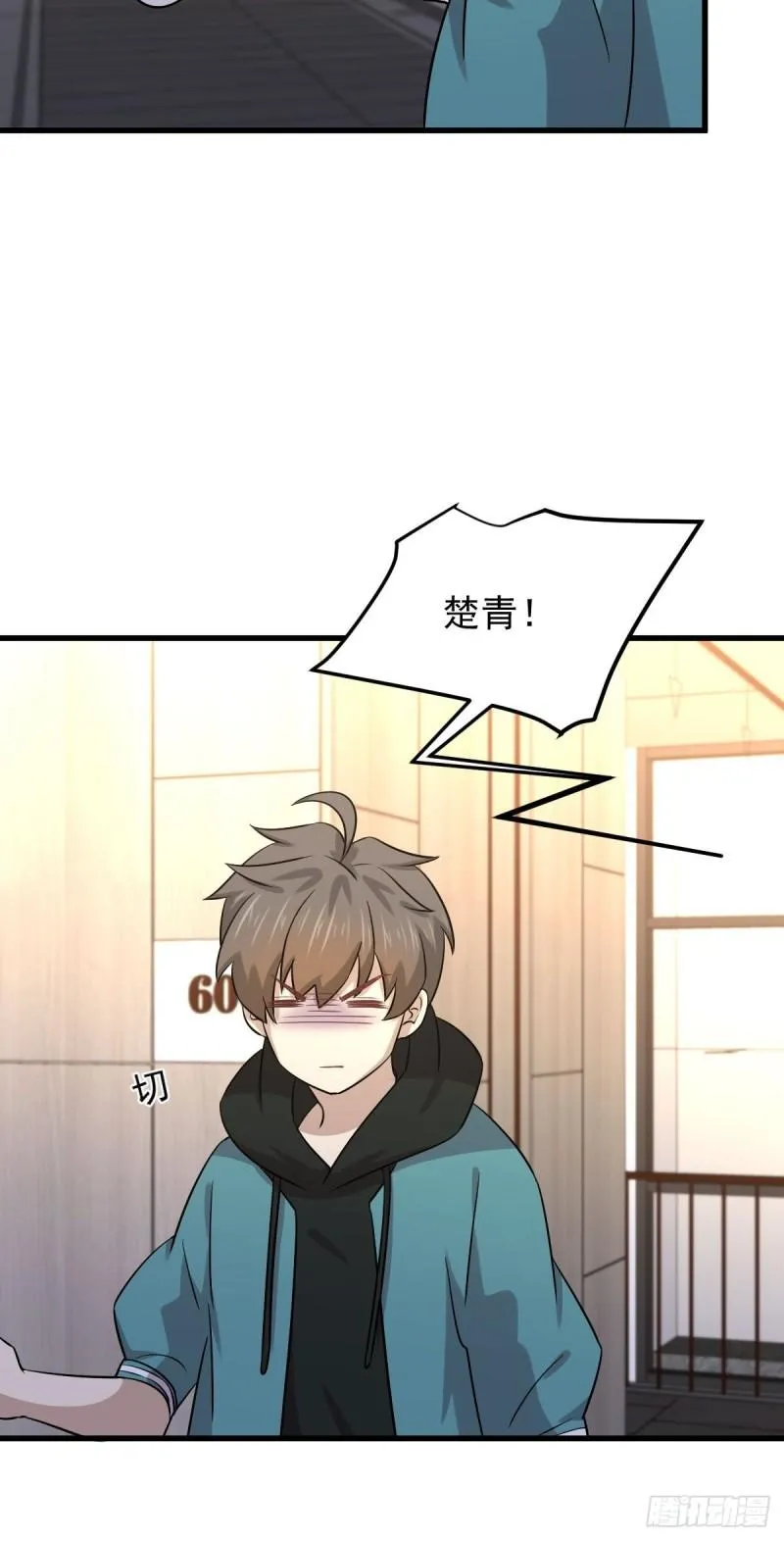 第134话 叶轻眉危机 第28页
