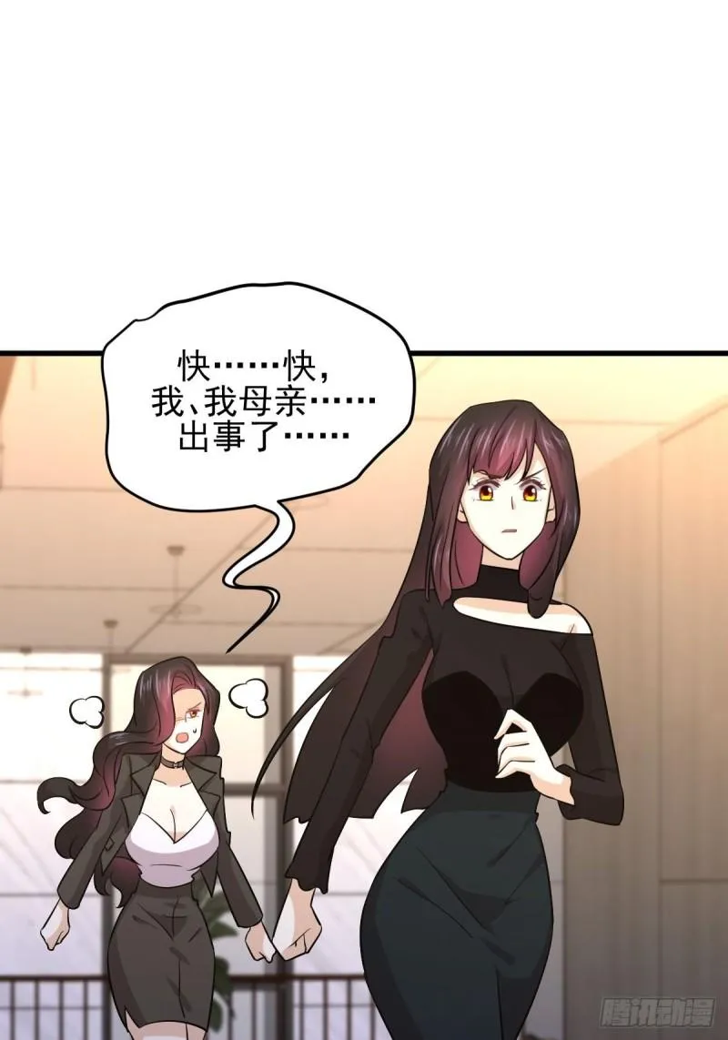 第134话 叶轻眉危机 第29页