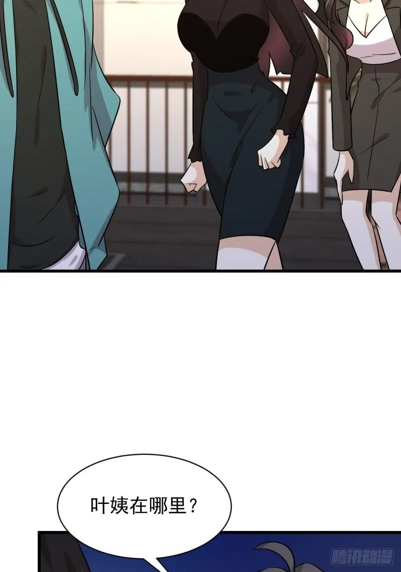 第134话 叶轻眉危机 第31页