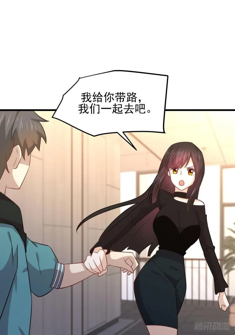 第134话 叶轻眉危机 第33页