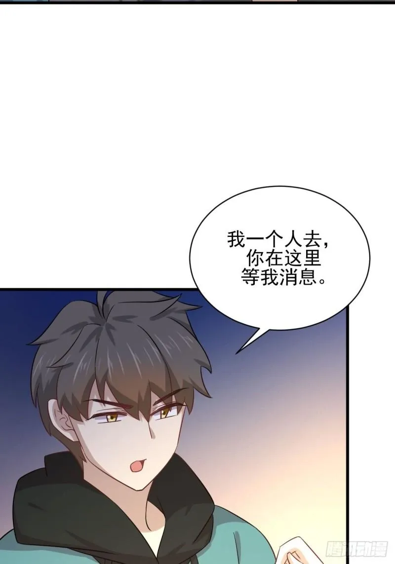 第134话 叶轻眉危机 第34页