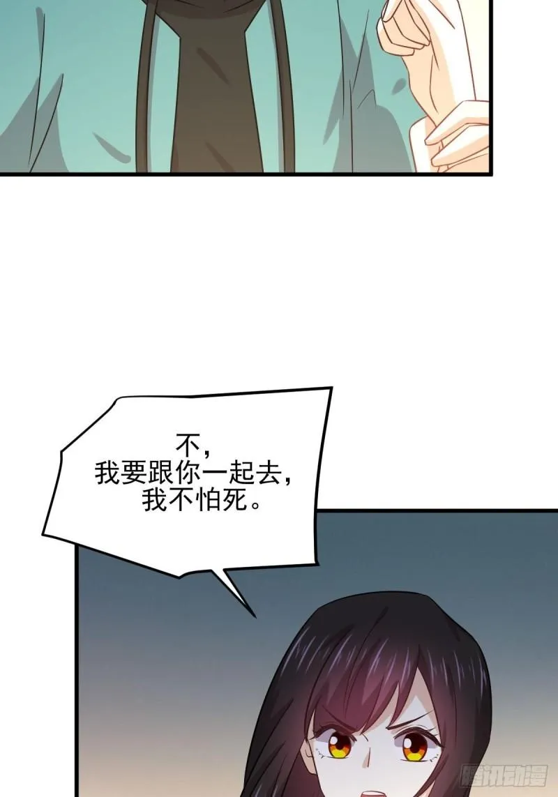 第134话 叶轻眉危机 第35页