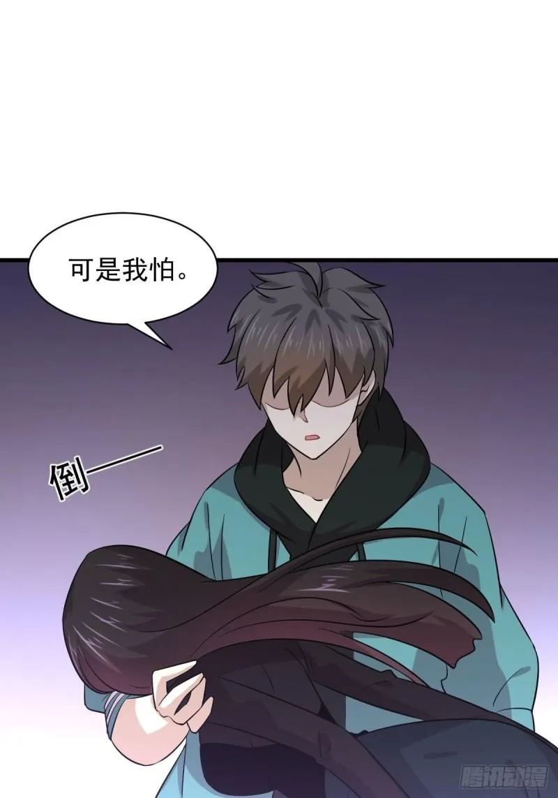 第134话 叶轻眉危机 第37页