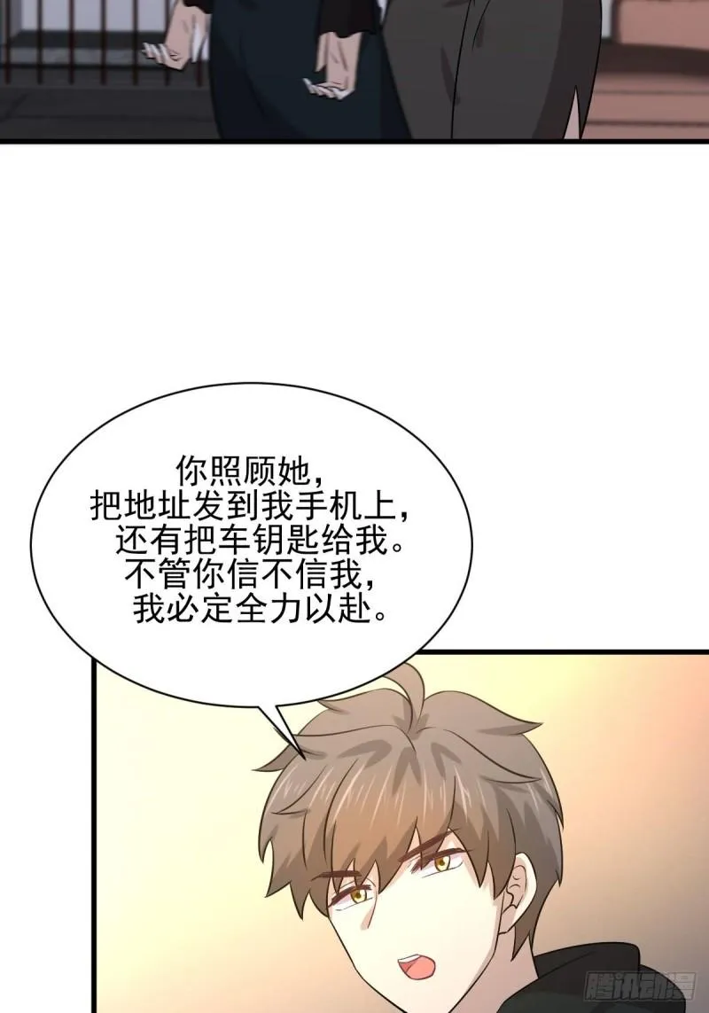第134话 叶轻眉危机 第39页