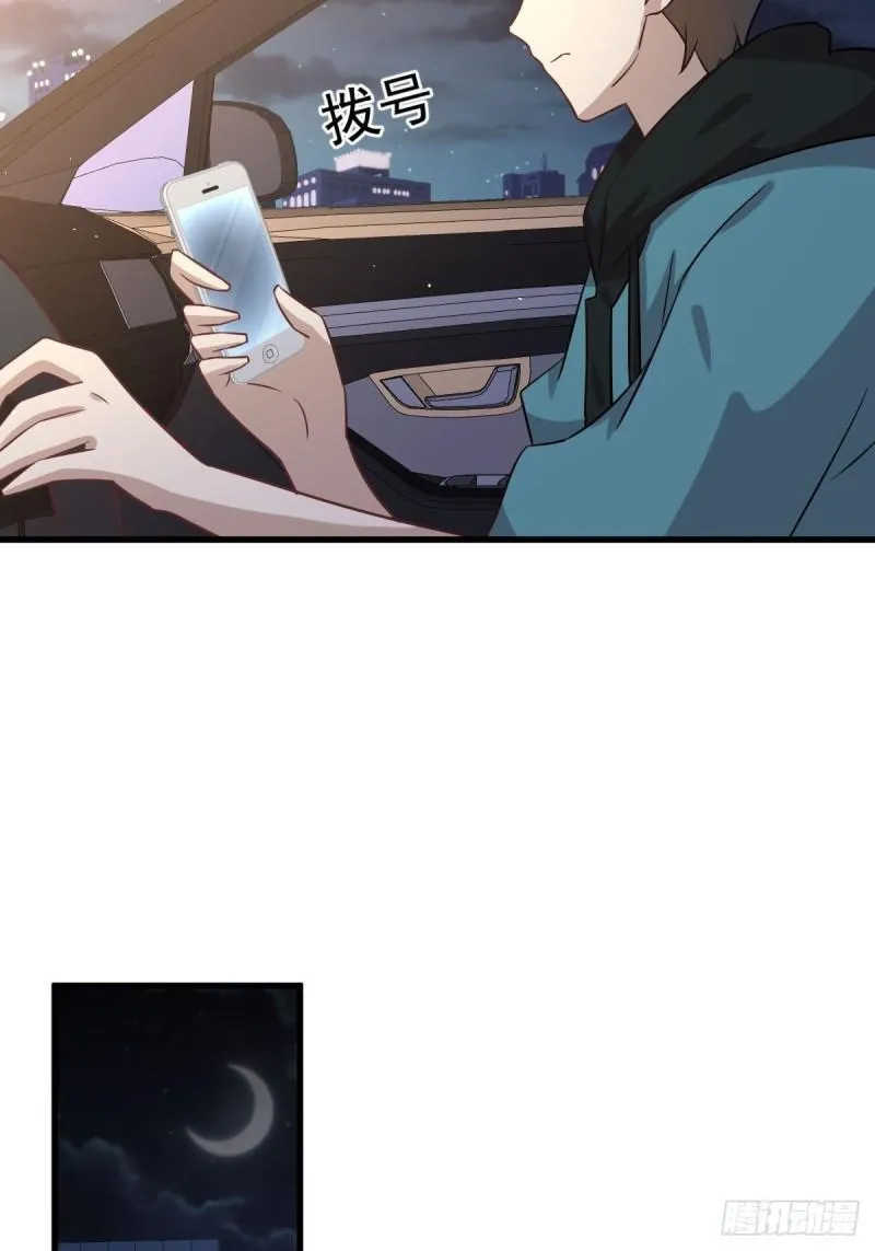 第134话 叶轻眉危机 第43页