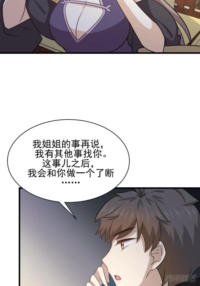第134话 叶轻眉危机 第46页
