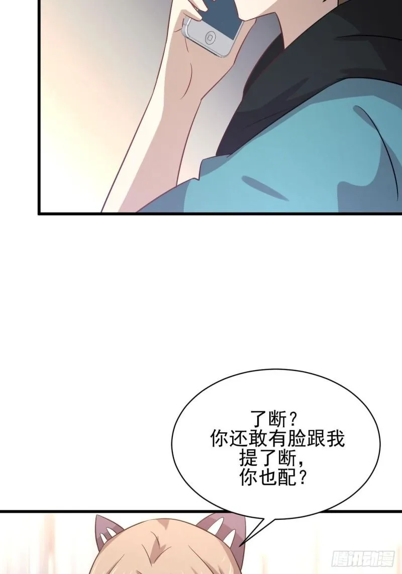 第134话 叶轻眉危机 第47页