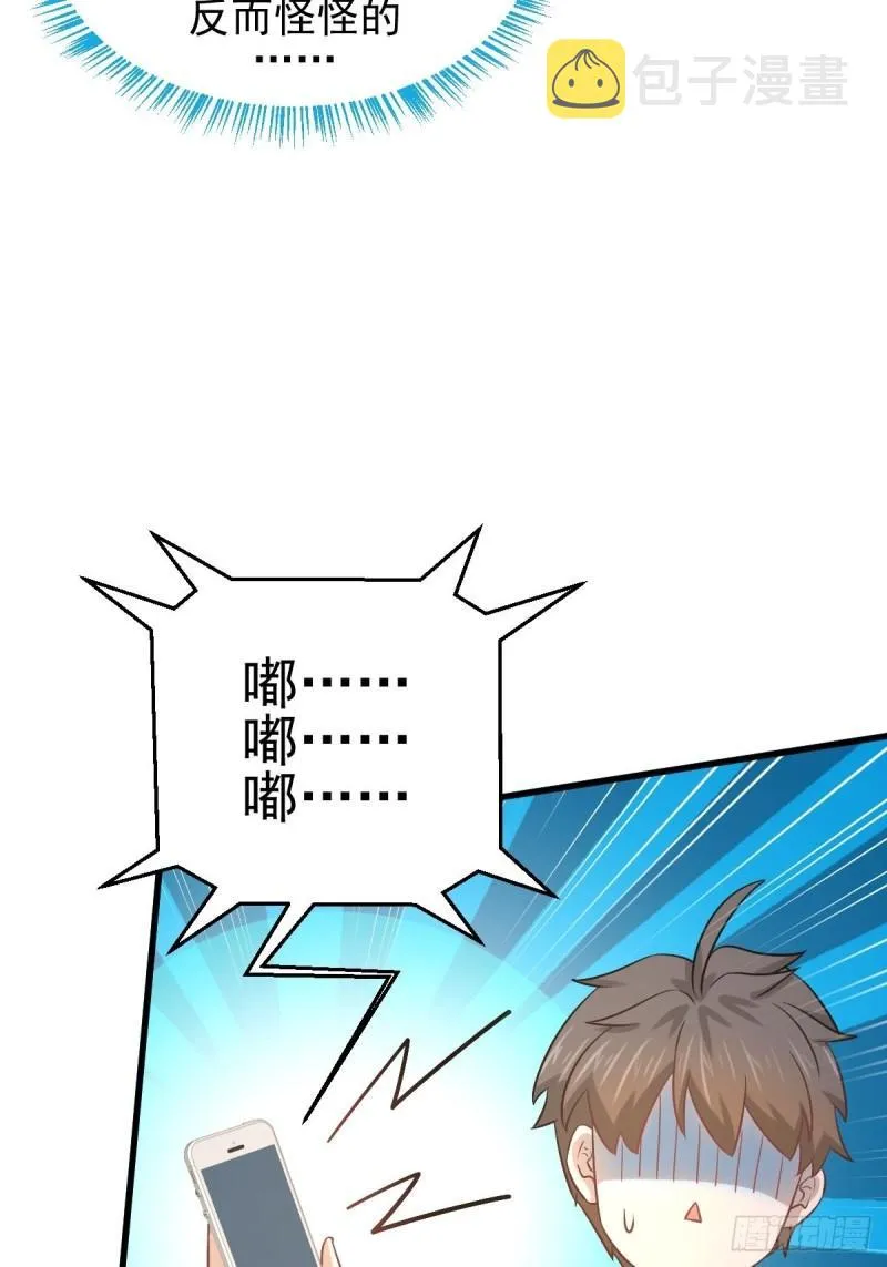 第135话 紧急救援 第3页