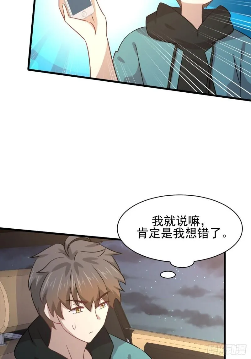 第135话 紧急救援 第4页