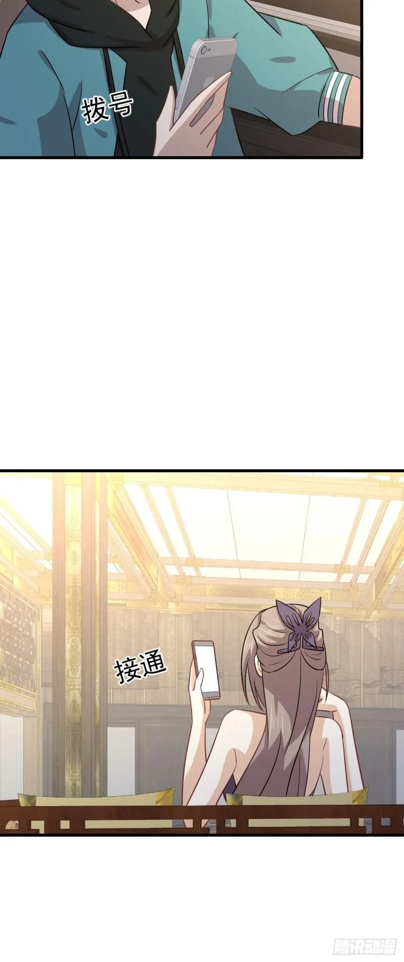 第135话 紧急救援 第5页