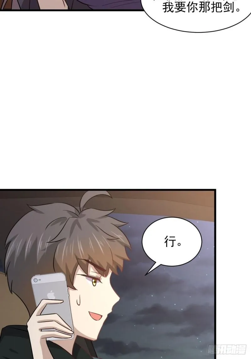 第135话 紧急救援 第7页