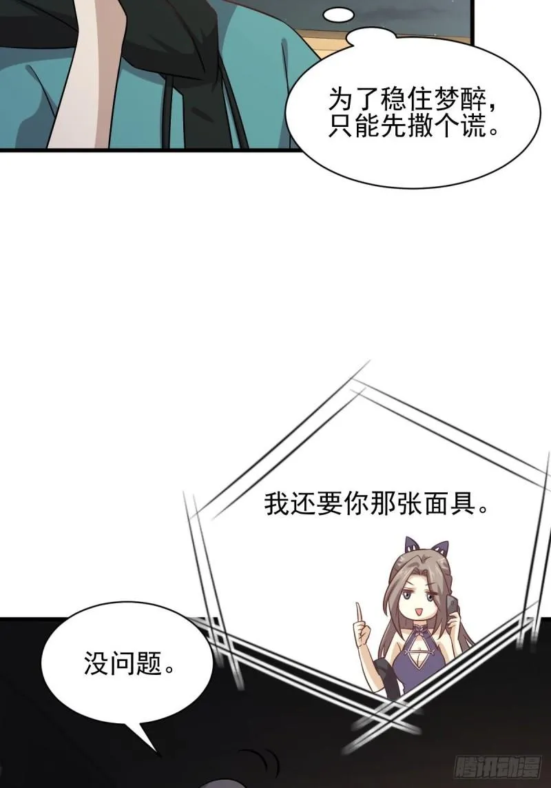 第135话 紧急救援 第8页