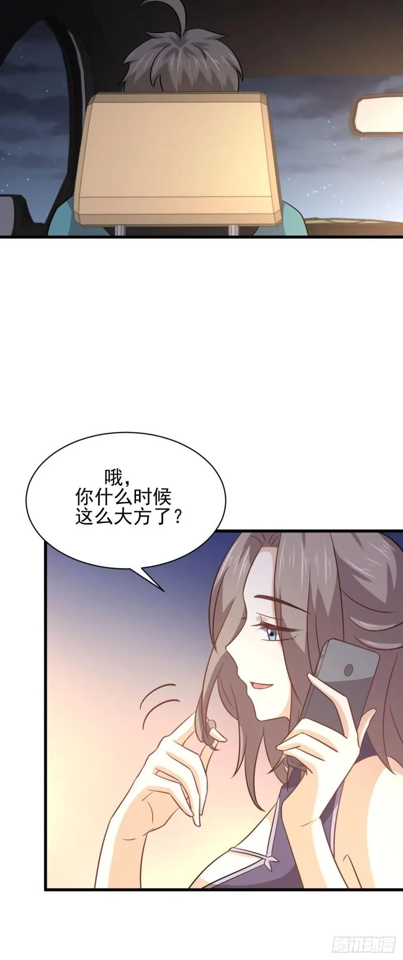 第135话 紧急救援 第9页