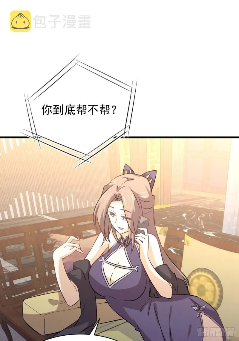 第135话 紧急救援 第10页