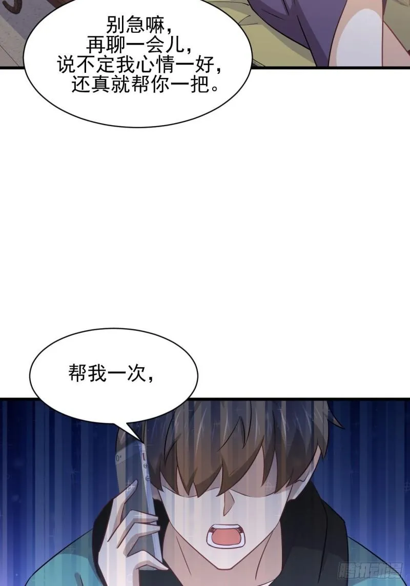第135话 紧急救援 第11页