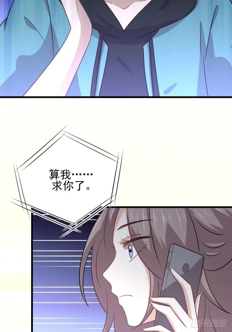 第135话 紧急救援 第12页