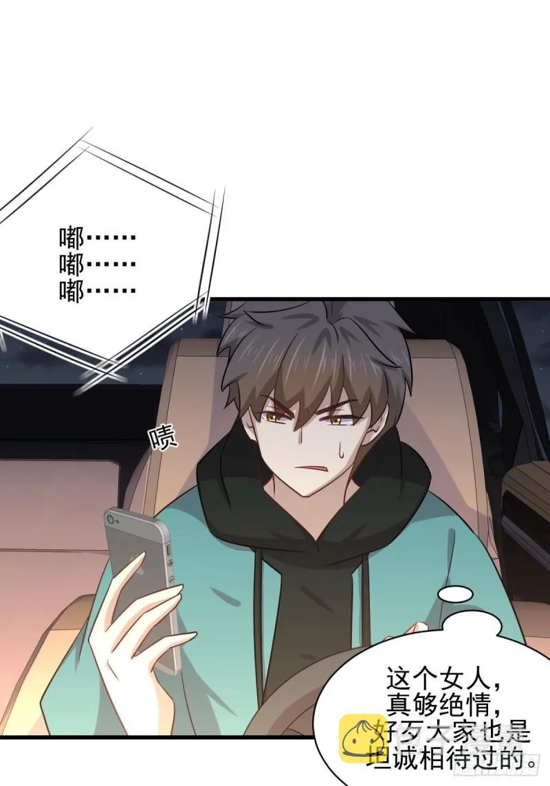 第135话 紧急救援 第17页