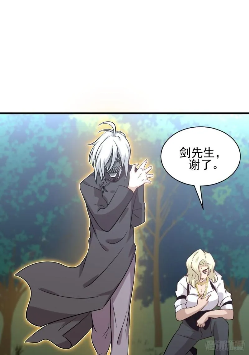第135话 紧急救援 第25页