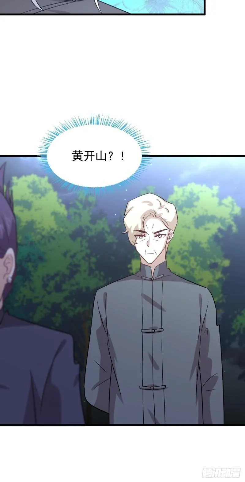 第135话 紧急救援 第28页