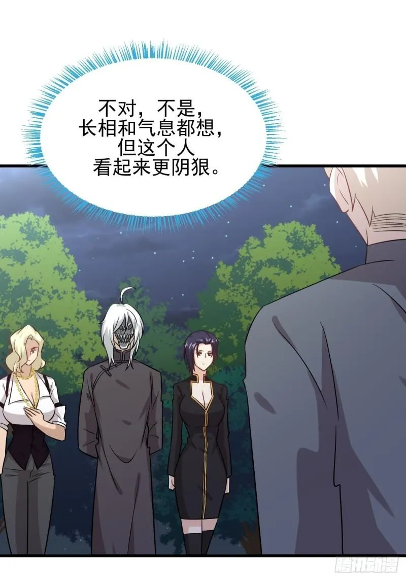 第135话 紧急救援 第29页