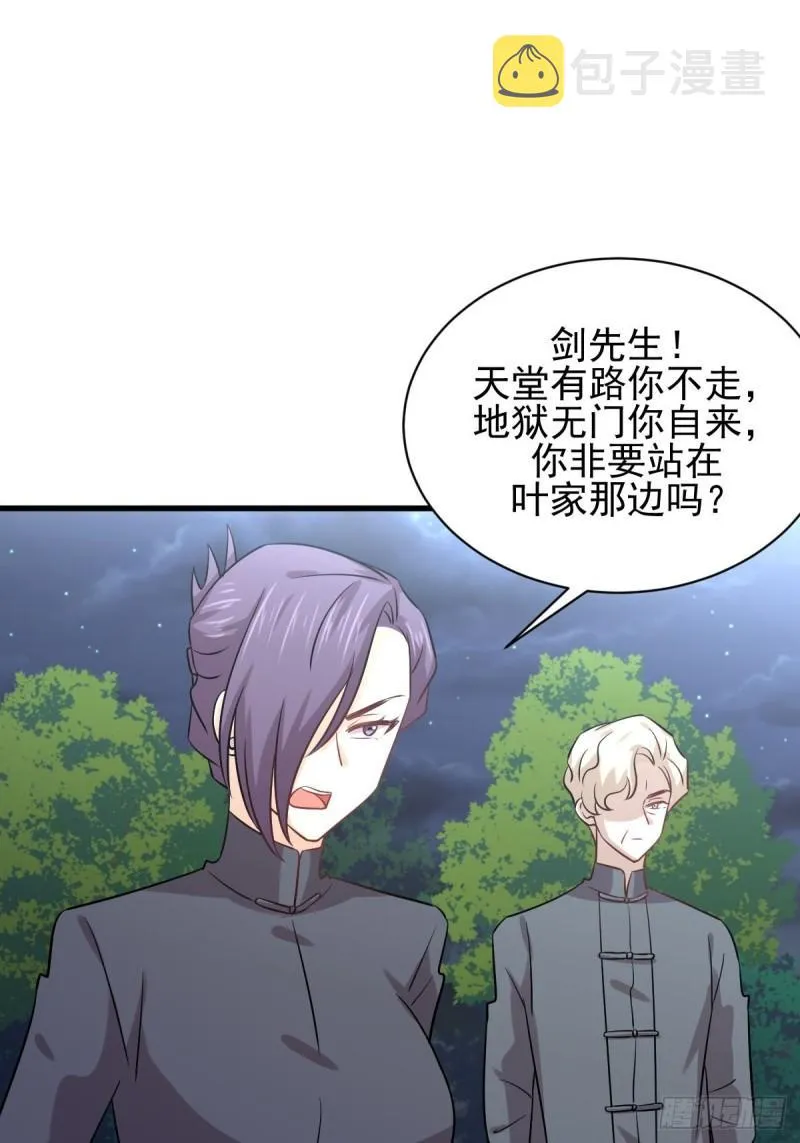 第135话 紧急救援 第30页
