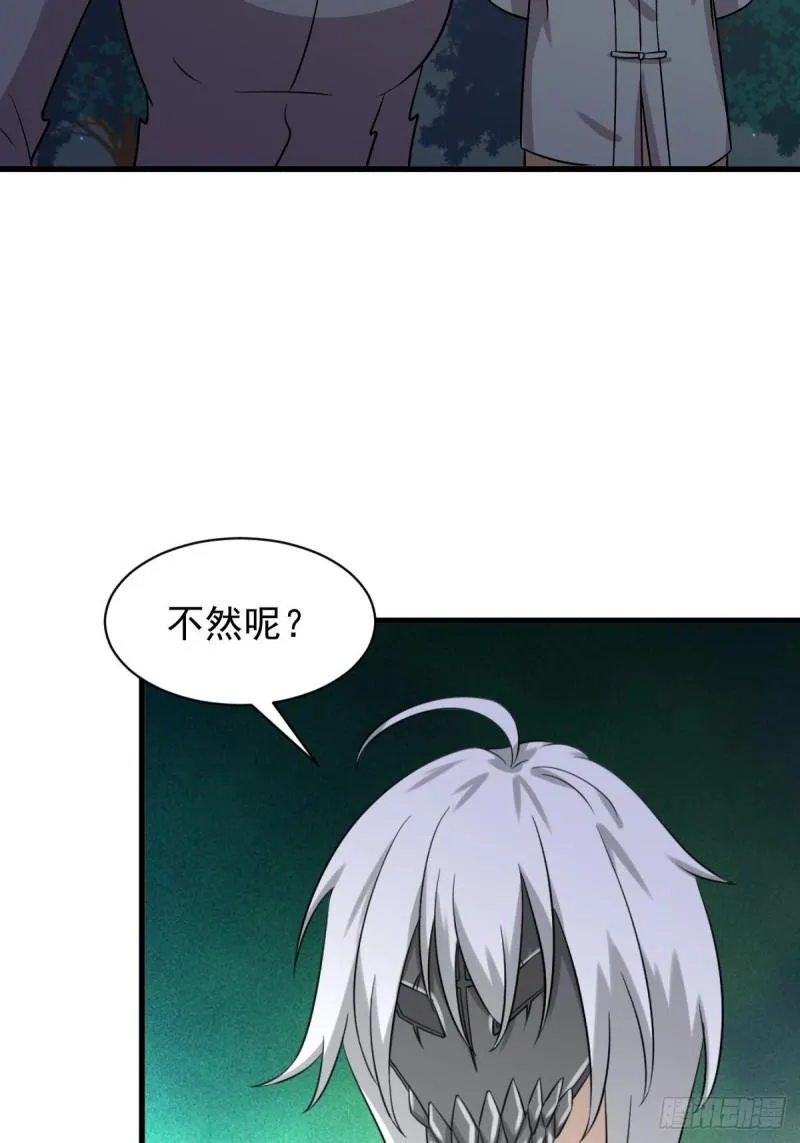 第135话 紧急救援 第31页