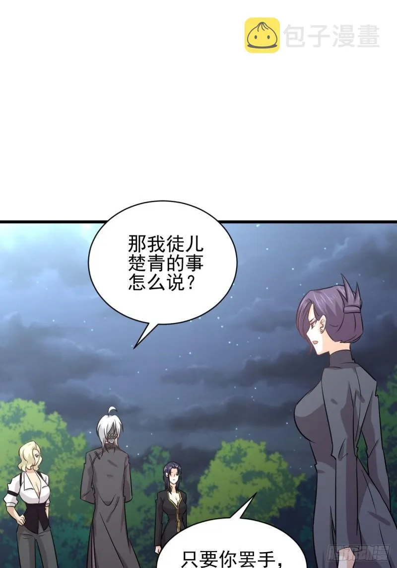 第135话 紧急救援 第33页