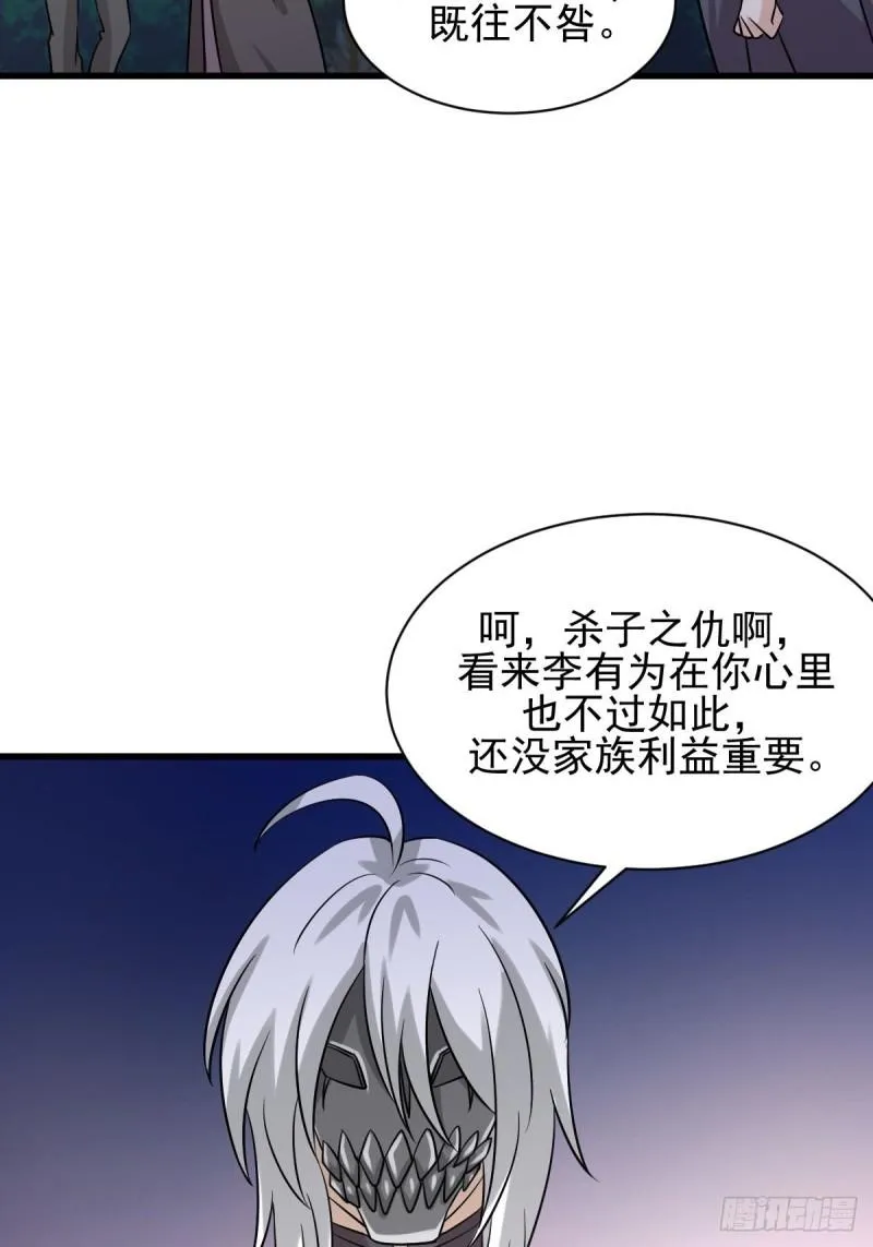 第135话 紧急救援 第34页