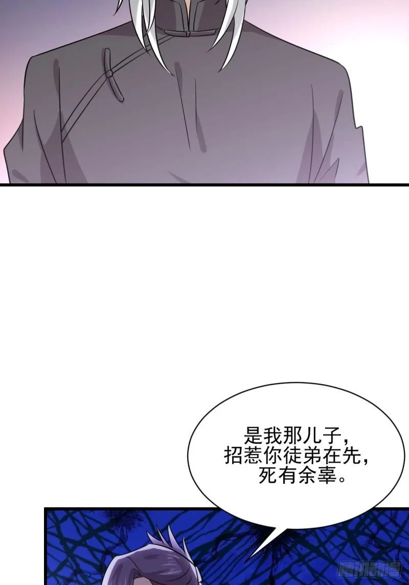 第135话 紧急救援 第35页