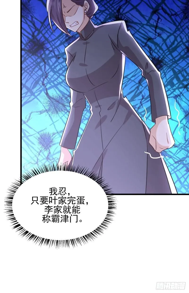 第135话 紧急救援 第36页