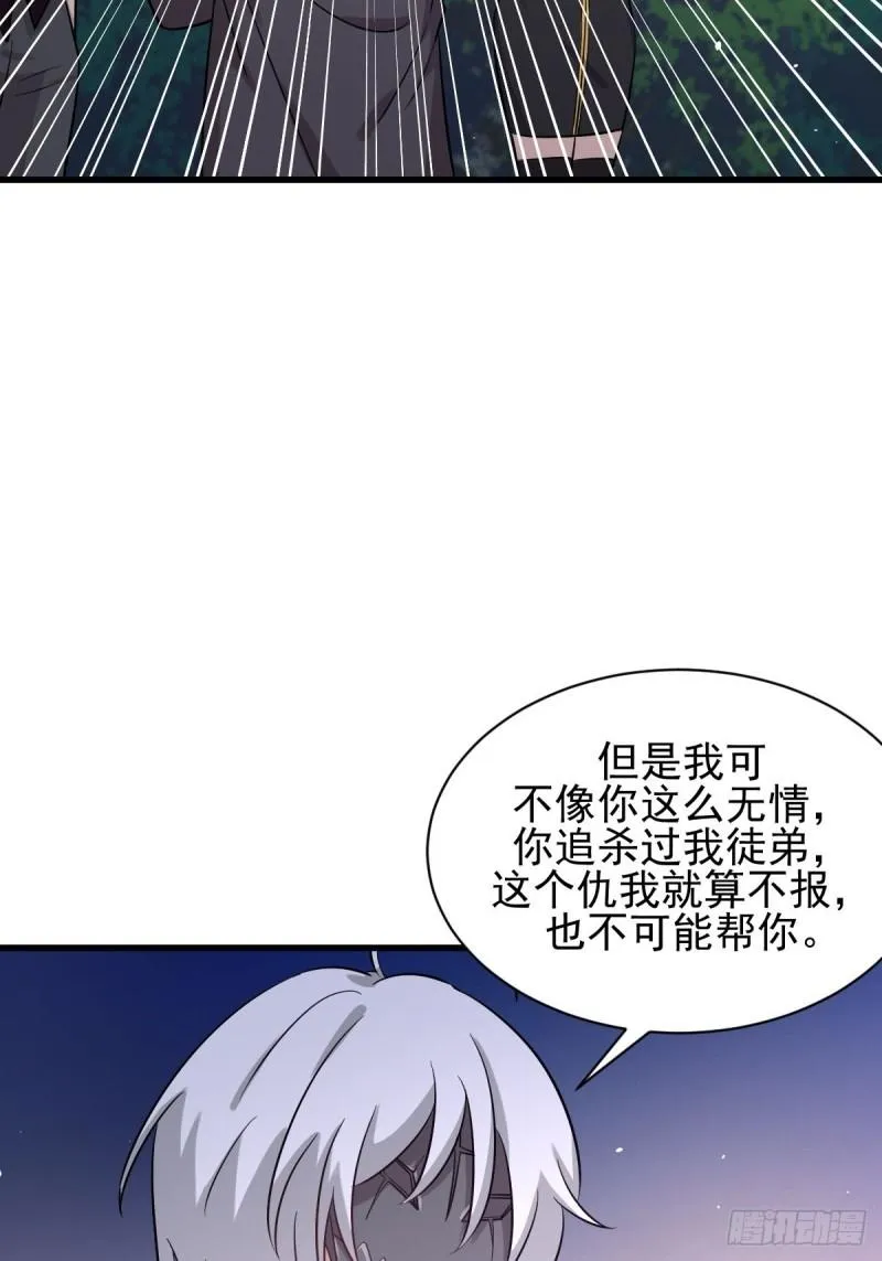 第135话 紧急救援 第38页