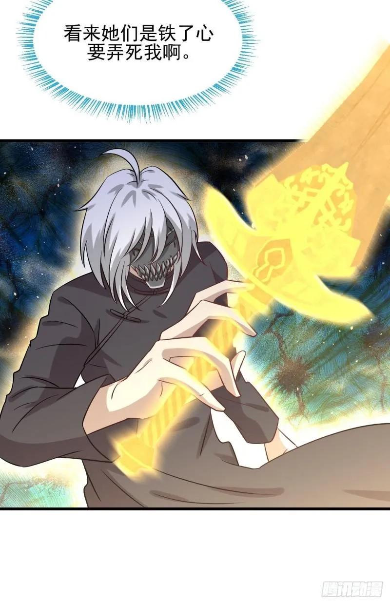 第135话 紧急救援 第44页